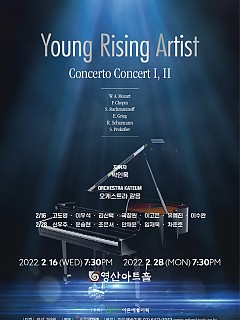 [02.16] Young Rising Artist Conce...