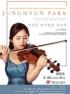 [02.20] 박정현 바이올린 독주회...