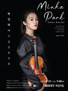 [09.21] 박민하 바이올린 독주회...