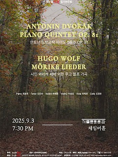 [09.03] 앙상블 UND 정기연주회...